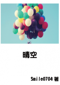 晴空